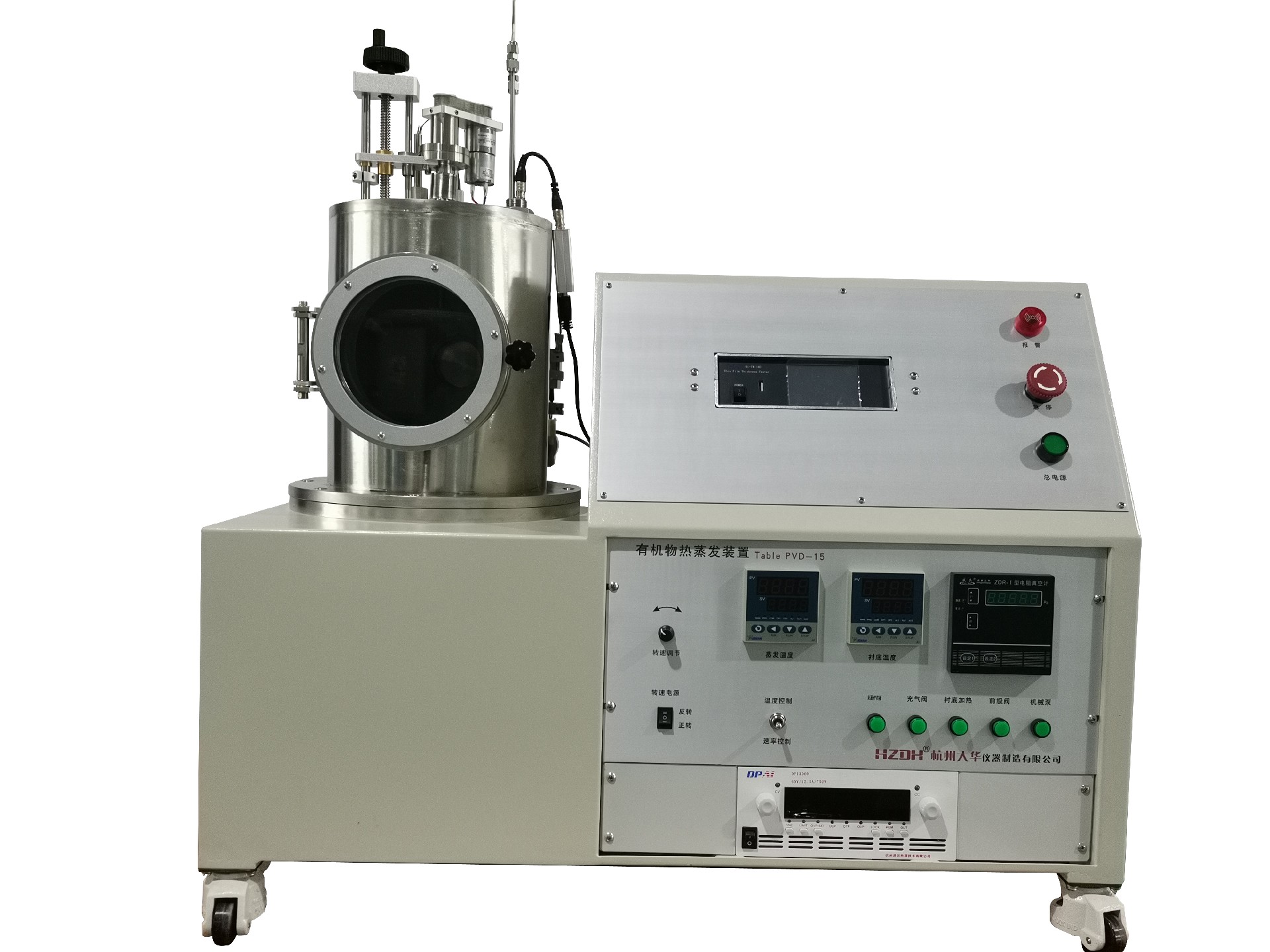1651206305249630.jpg Table PVD-15 有機(jī)物蒸發(fā)鍍膜儀.jpg